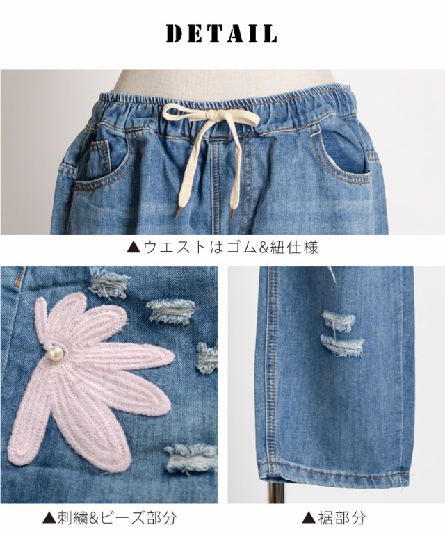 程よい甘さ。フラワー刺繍デニムテーパードパンツ