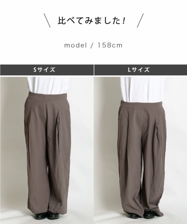 爽やかに穿く。コットンリネンワイドパンツ