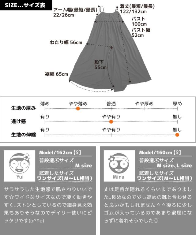 大人が着たい。ワイドサロペットパンツ