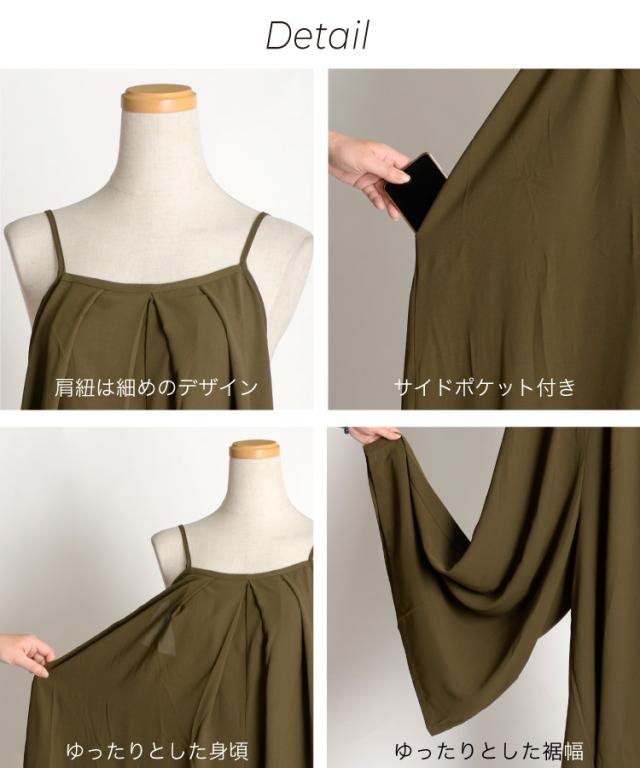 大人が着たい。ワイドサロペットパンツ