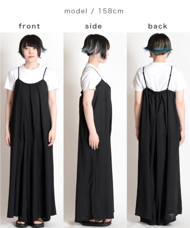 大人が着たい。ワイドサロペットパンツ