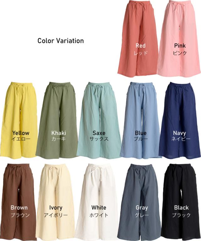 いつもの日常に寄り添う。コットンワイドパンツ