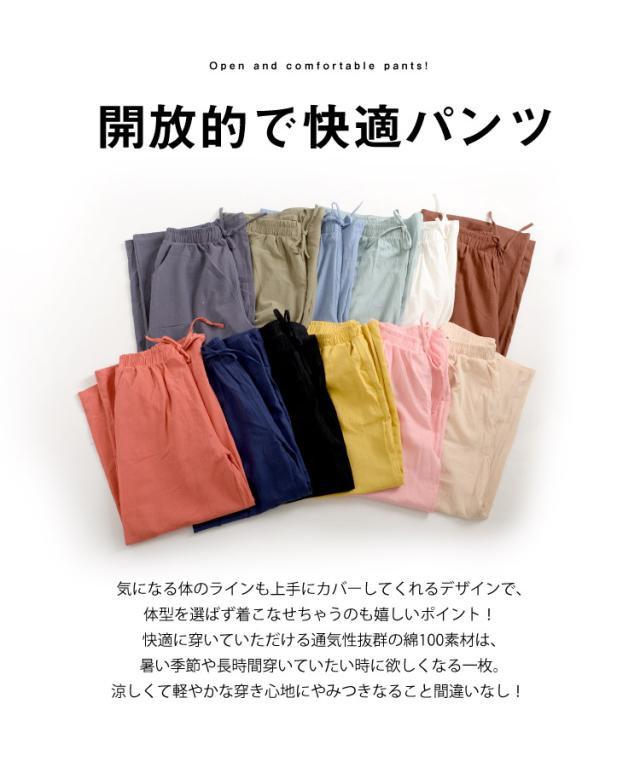 いつもの日常に寄り添う。コットンワイドパンツ