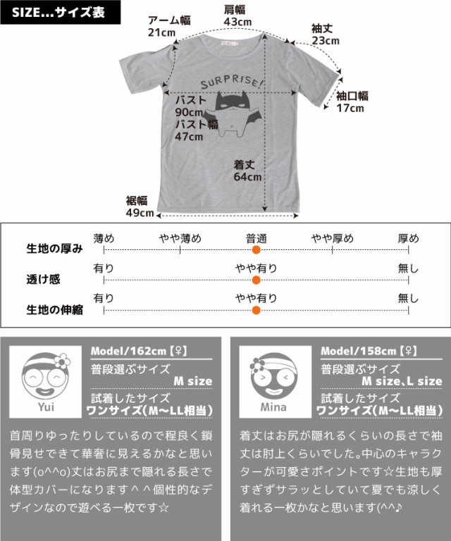 ユニークな可愛さ。プリント半袖Tシャツ