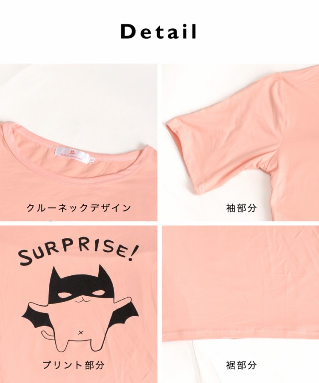 ユニークな可愛さ。プリント半袖Tシャツ