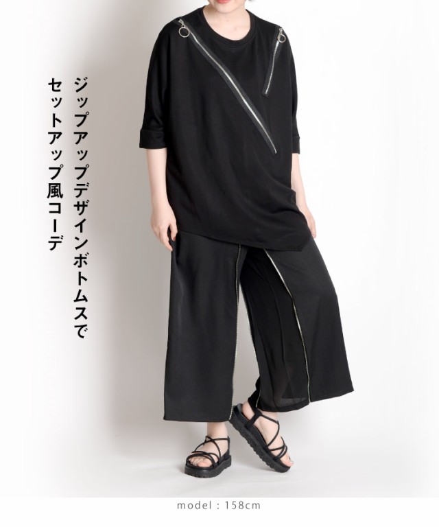 トーガ Tシャツ カットソー 袖変形 アシンメトリー 半袖 五分袖