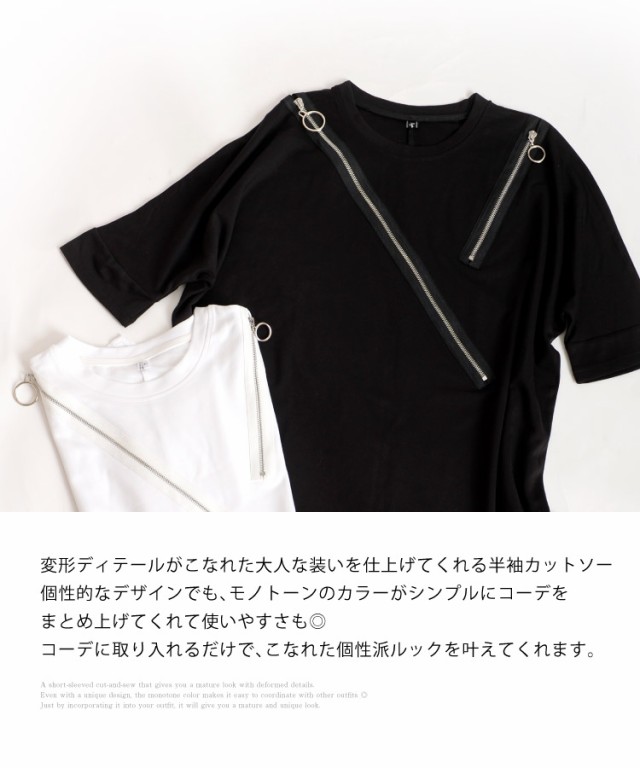 トーガ Tシャツ カットソー 袖変形 アシンメトリー 半袖 五分袖