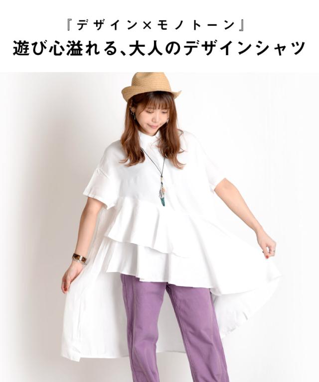 遊び心溢れる大人のデザイン。変形ドレープチュニックブラウス