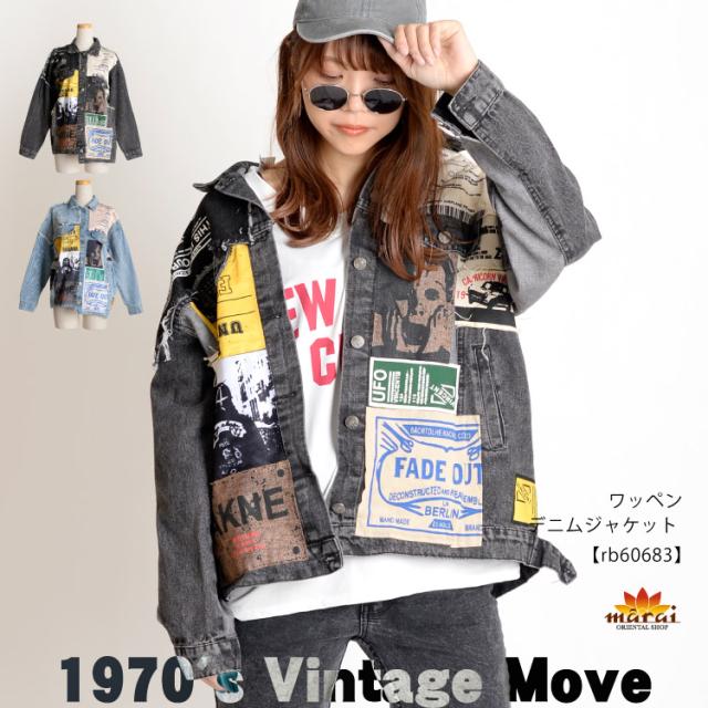 一目惚れ主役級アウター。ワッペンデニムジャケット