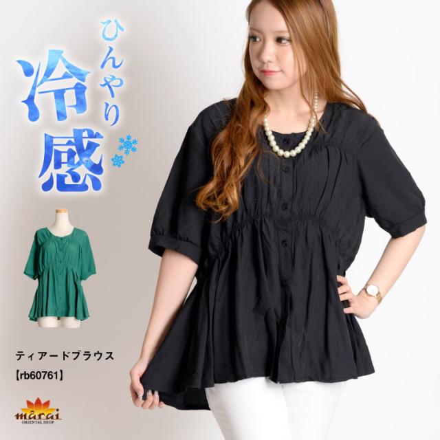 心惹かれるとろみとヒンヤリ質感。ティアードブラウス