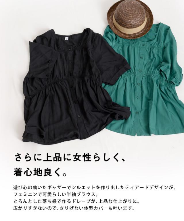 心惹かれるとろみとヒンヤリ質感。ティアードブラウス