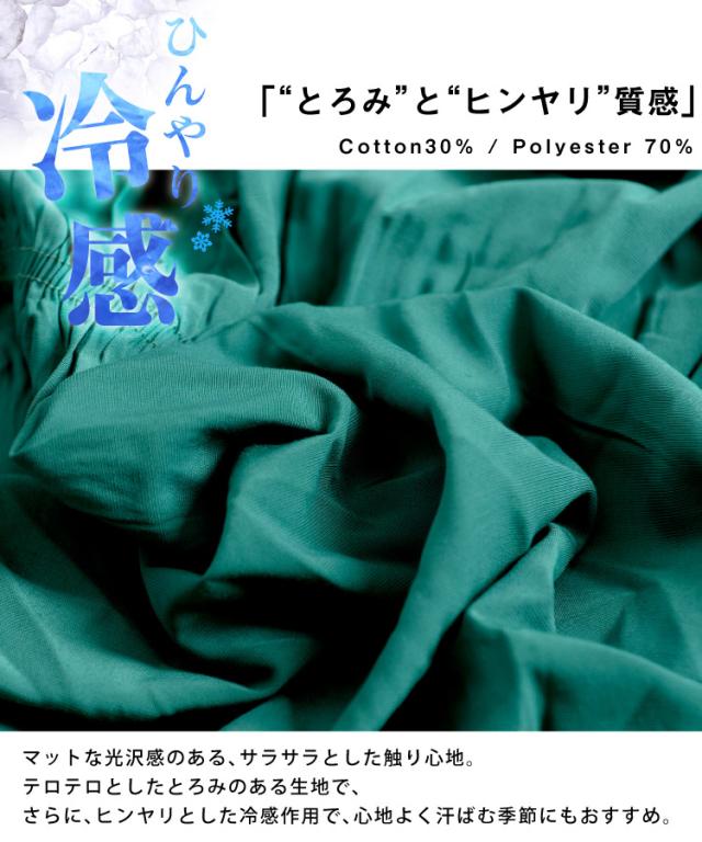 心惹かれるとろみとヒンヤリ質感。ティアードブラウス