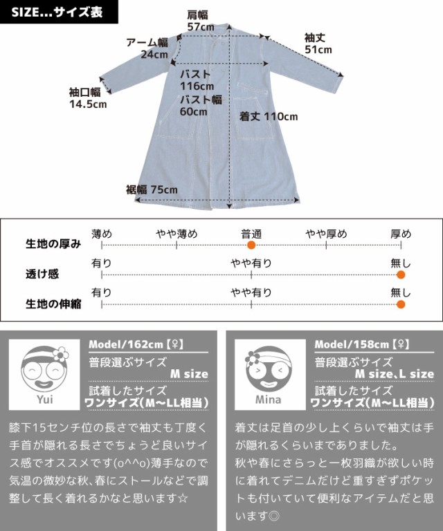 辛口デザインと抜け感の丁度いいバランス。デニムロングコート