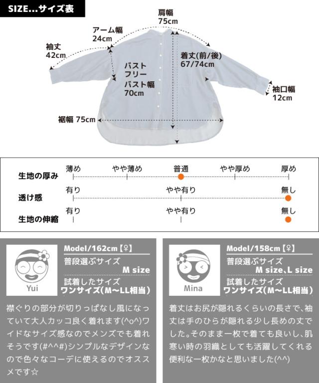 思わず手に取る。デニムビッグシャツ