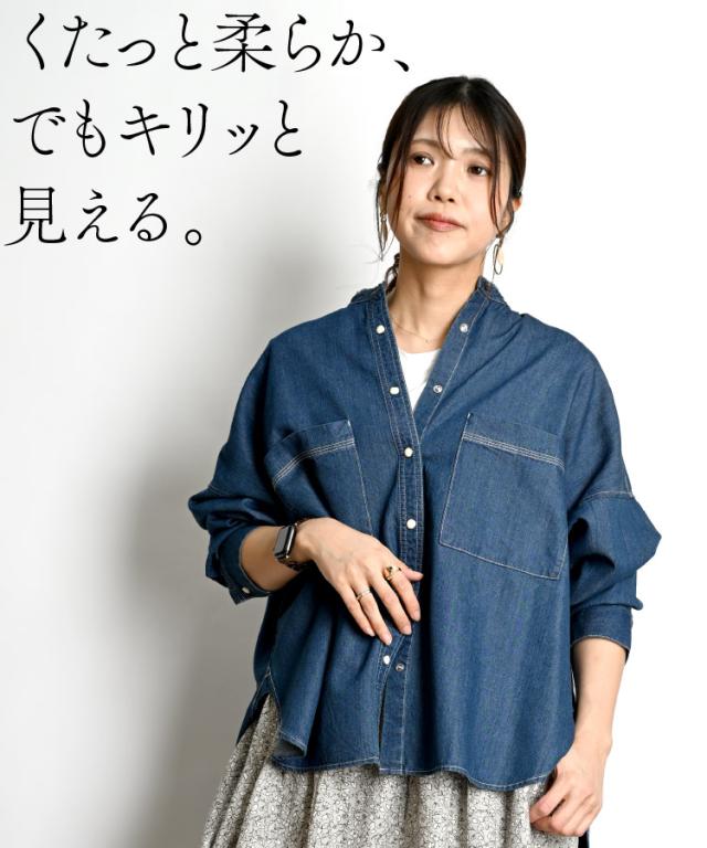 思わず手に取る。デニムビッグシャツ