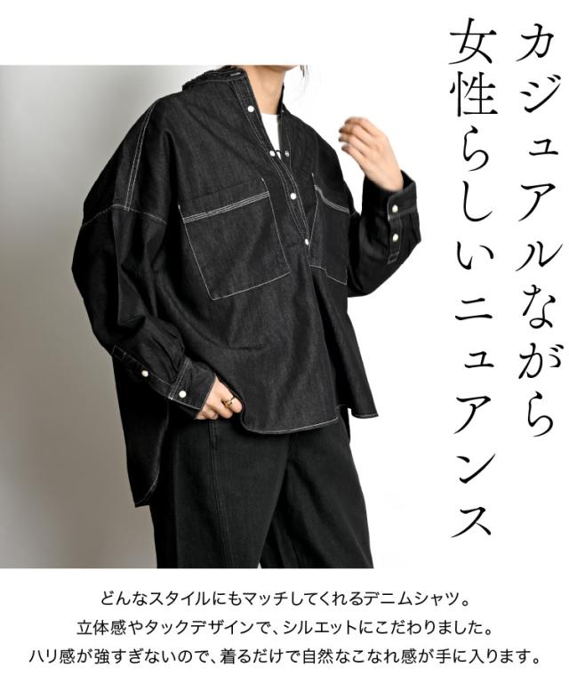 思わず手に取る。デニムビッグシャツ