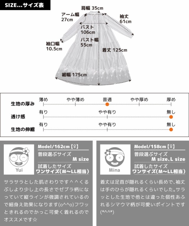 印象深い大人のスタイル。ゼブラ柄ティアードロングワンピース