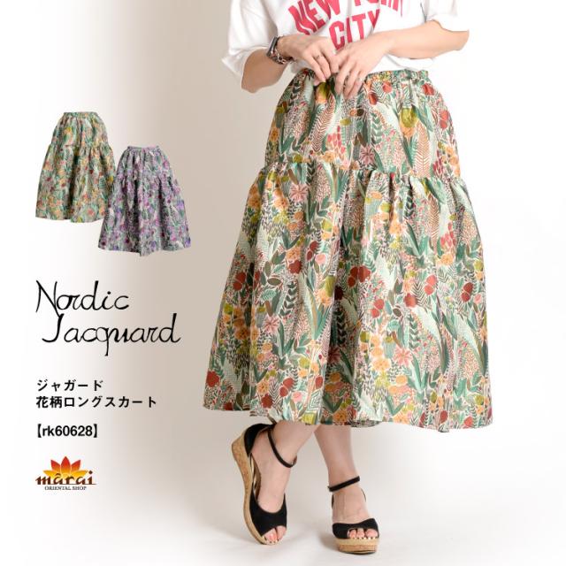 贅沢ボリュームでシルエットが決まる。ジャガード花柄ロングスカート