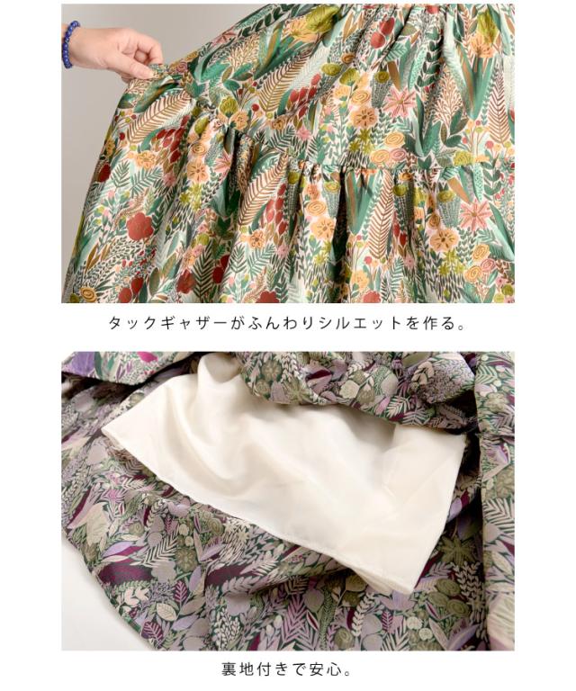 贅沢ボリュームでシルエットが決まる。ジャガード花柄ロングスカート