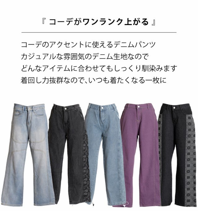 コーデのアクセントに。デニムパンツ