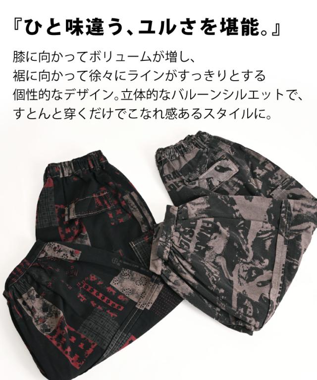 愛らしいシルエット。プリントバルーンパンツ