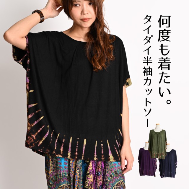 タイダイ半袖カットソー