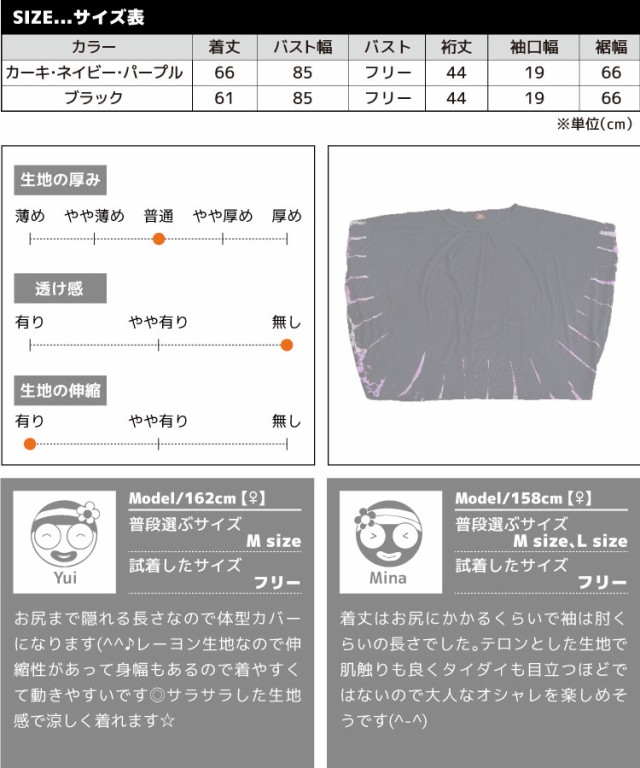 タイダイ半袖カットソー