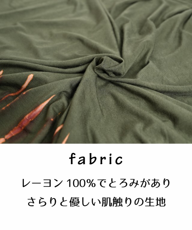 タイダイ半袖カットソー