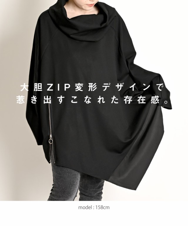 変形ZIPラインプルオーバー