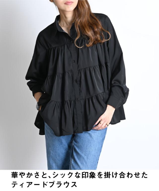 ティアードブラウス