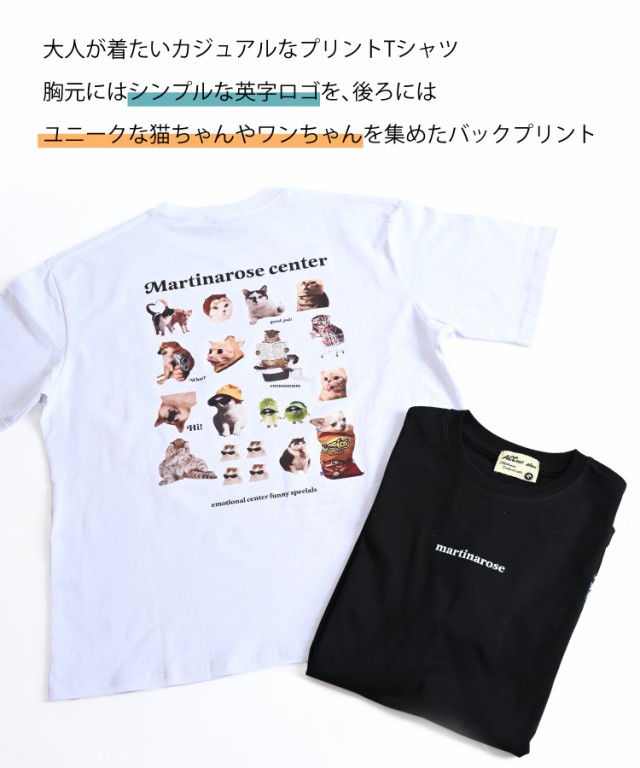 バックプリントTシャツ