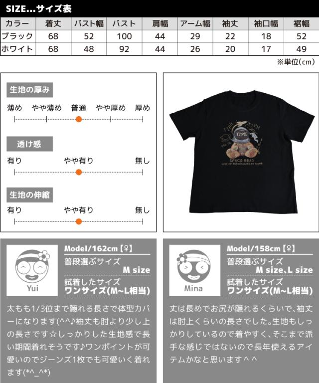 プリントTシャツ