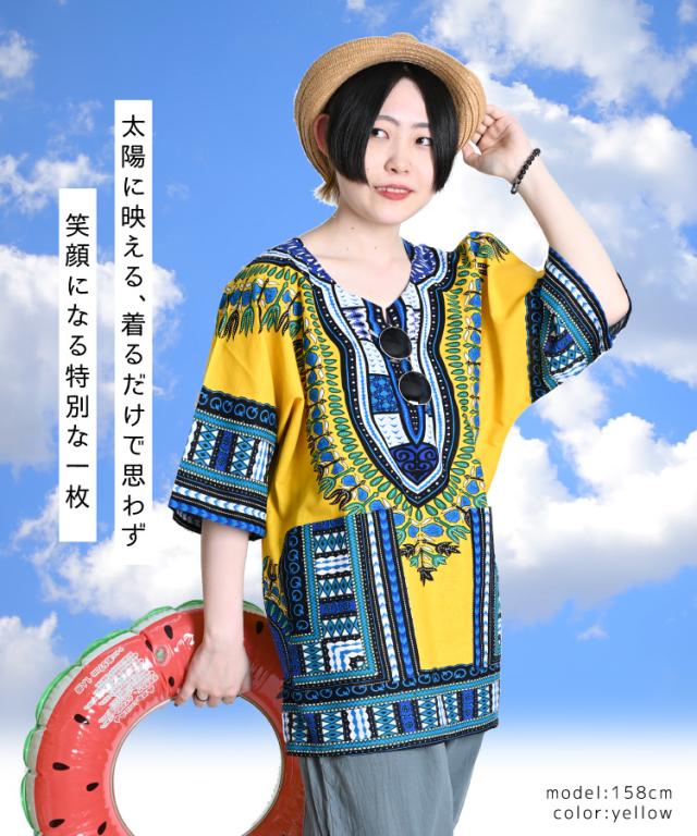 極彩色を纏う。ダシキ柄半袖Tシャツ