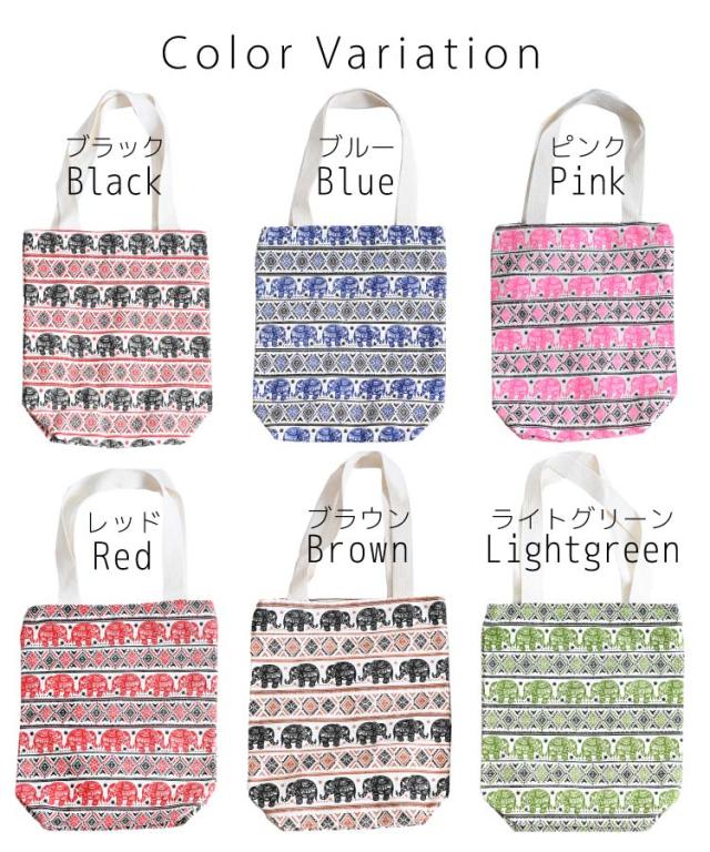 コーデのアクセントに。ぞうたてトートバッグ