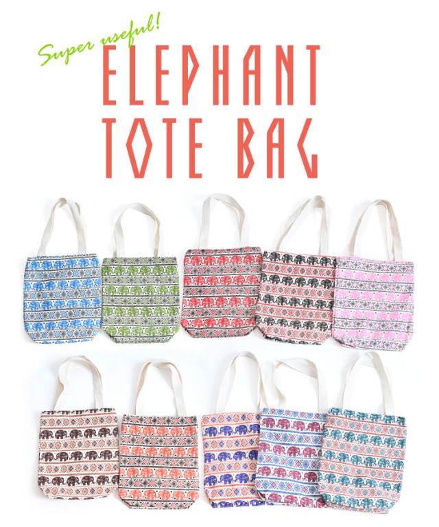 コーデのアクセントに。ぞうたてトートバッグ