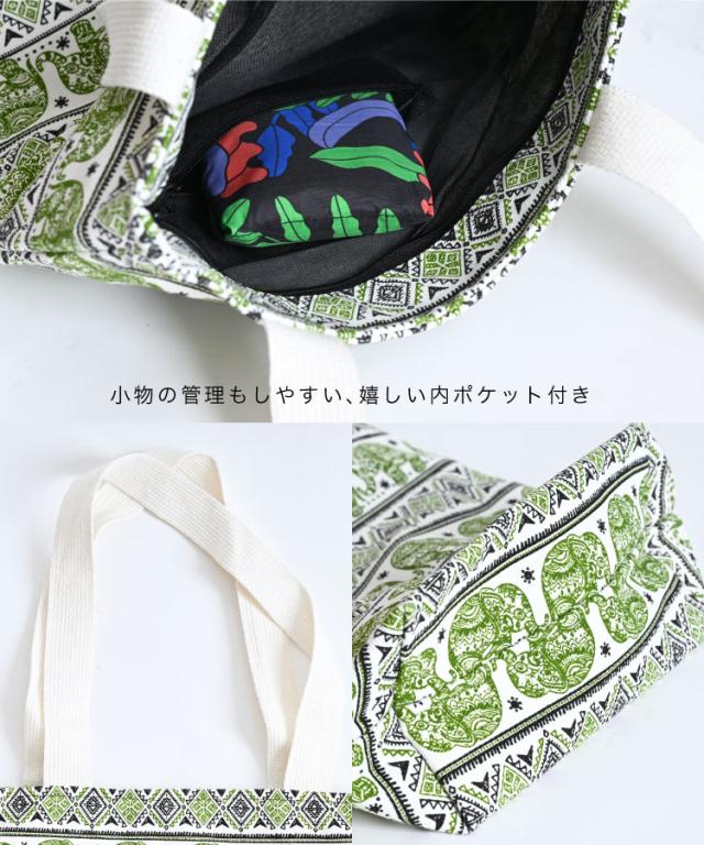 コーデのアクセントに。ぞうたてトートバッグ