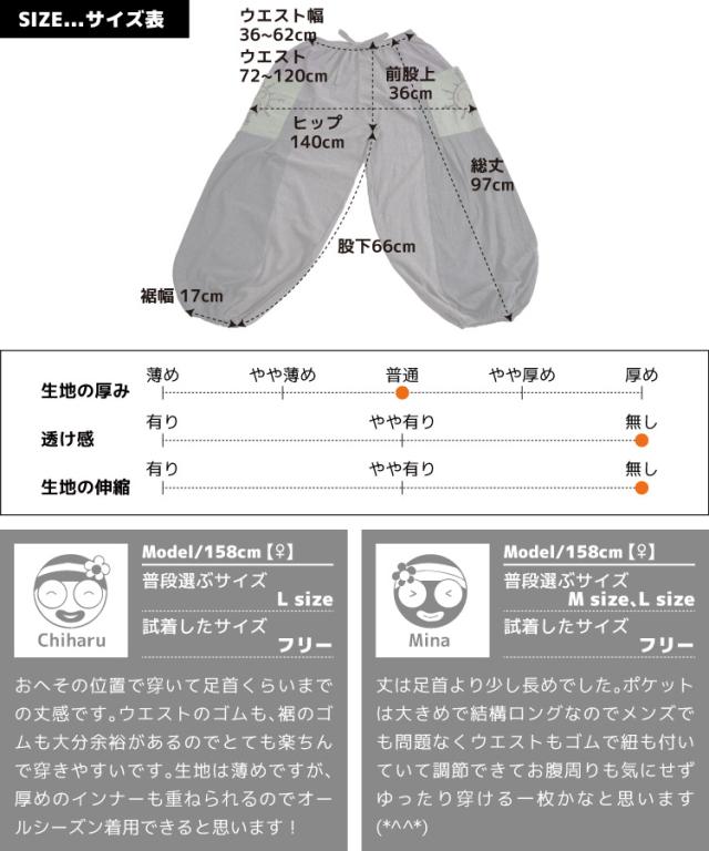 オームヒンディバルーンパンツ