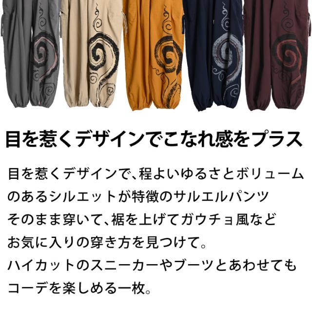 バルーンパンツ