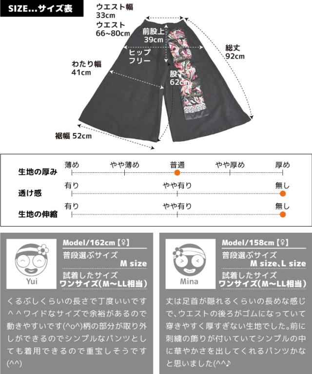 ジャガードワイドパンツ