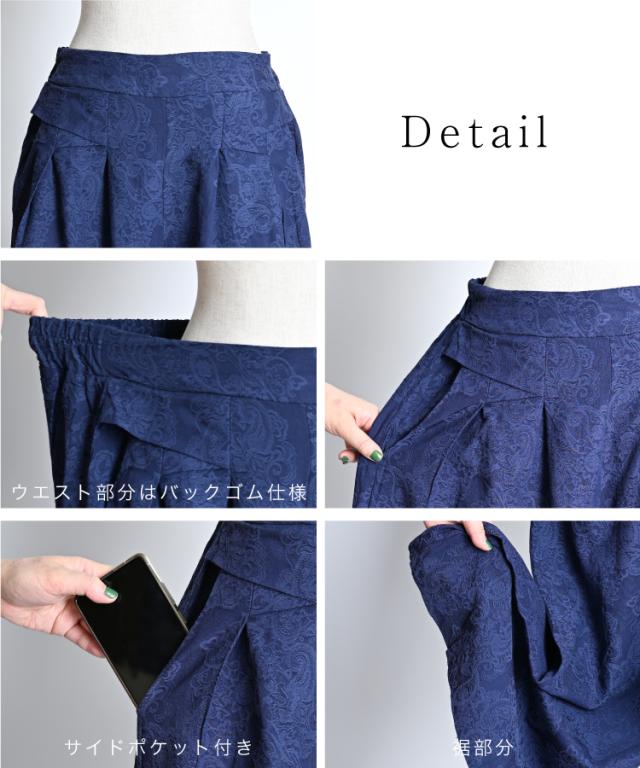 ジャガードワイドパンツ