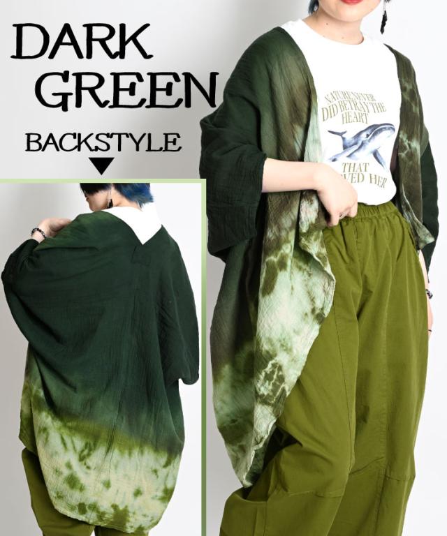 タイダイ染めカーデ