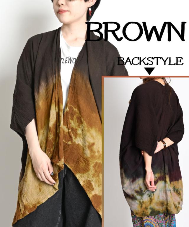 タイダイ染めカーデ