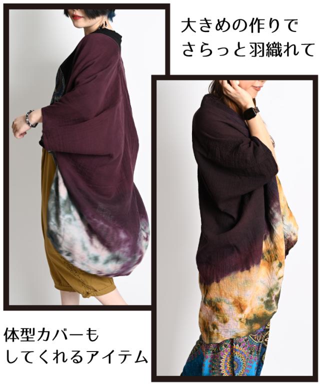 タイダイ染めカーデ