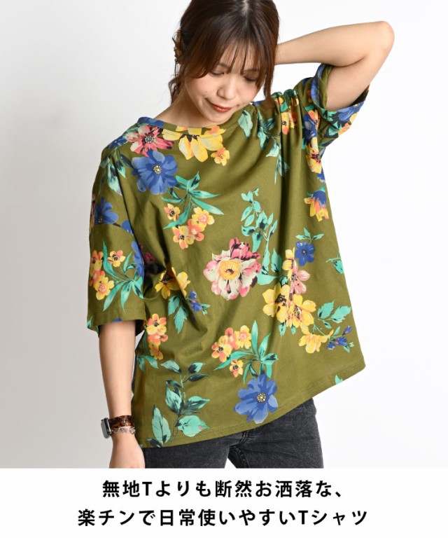 花柄Tシャツ