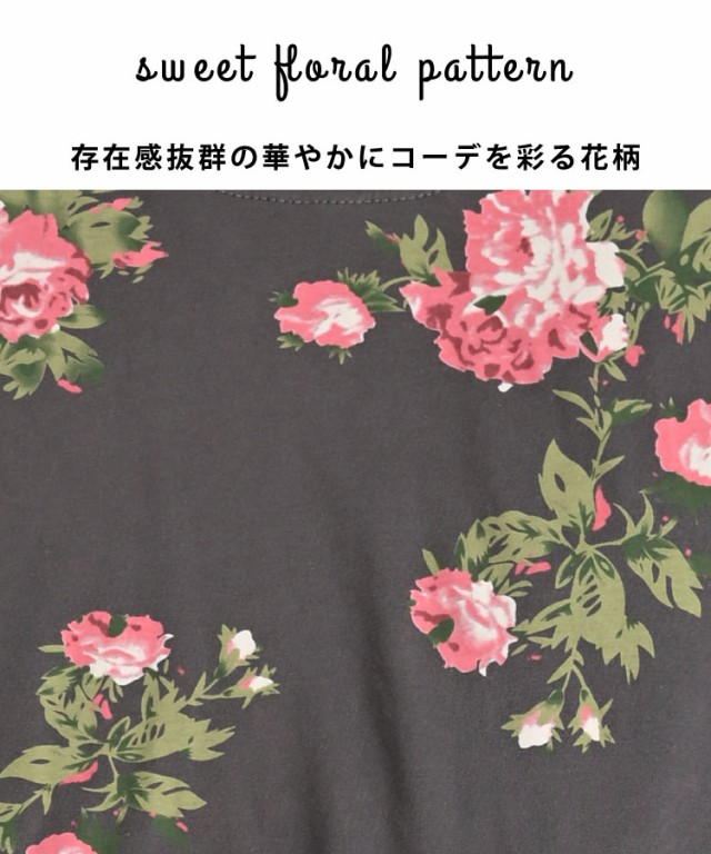 花柄Tシャツ