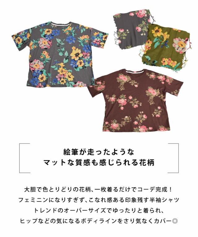 花柄Tシャツ