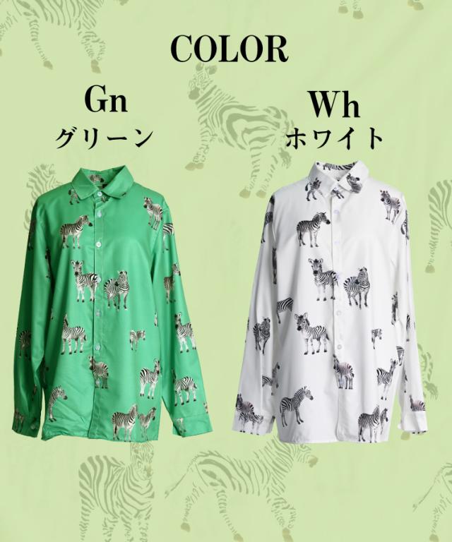 シマウマ柄シャツ