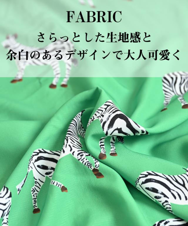 シマウマ柄シャツ