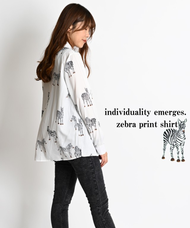 シマウマ柄シャツ