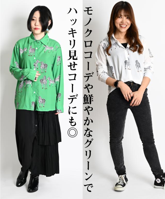 シマウマ柄シャツ